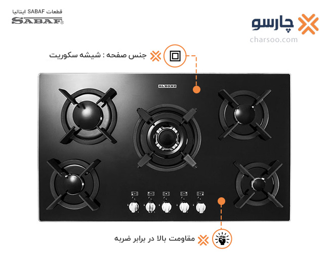 اجاق گاز صفحه ای شیشه‌ای استیل البرز مدل G 5904