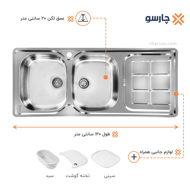 سینک ظرفشویی توکار اخوان مدل 147