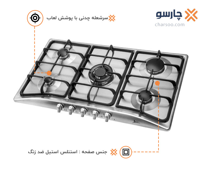 گاز رومیزی پنج شعله استیل اخوان مدل G13