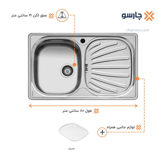 سینک ظرفشویی توکار اخوان مدل 14