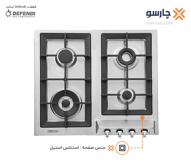 اجاق گاز صفحه ای استیل البرز مدل s4605