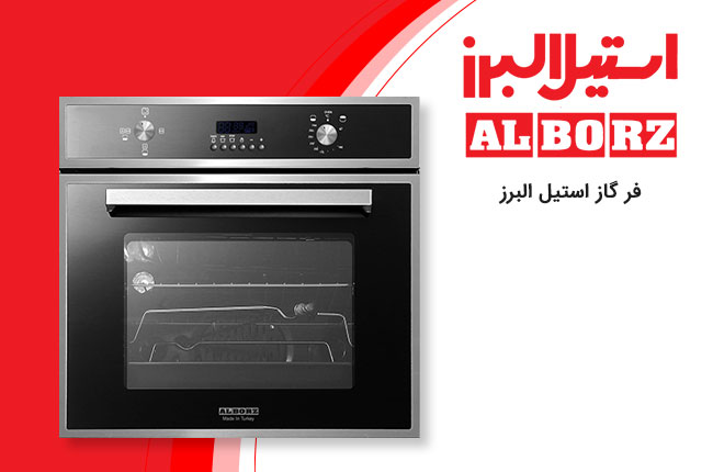 فر-گاز-استیل-البرز-موبایل