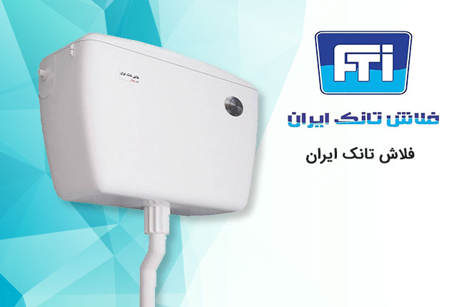 فلاش-تانک-ایران-موبایل