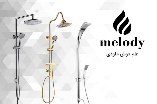 ملودی-علم-دوش