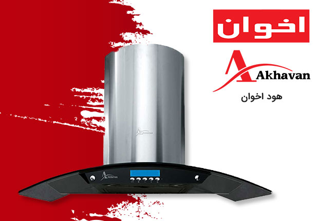 هود-اخوان-موبایل
