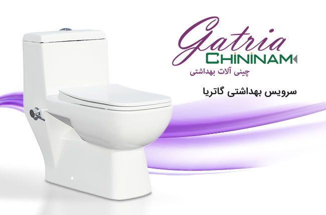گاتریا-سرویس-بهداشتی