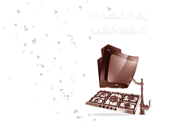 پیشنهاد شگفت انگیز محصولات چارسو پیشنهاد شگفت انگیز محصولات چارسو