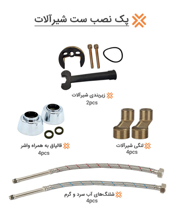 پک نصب ست شیرآلات