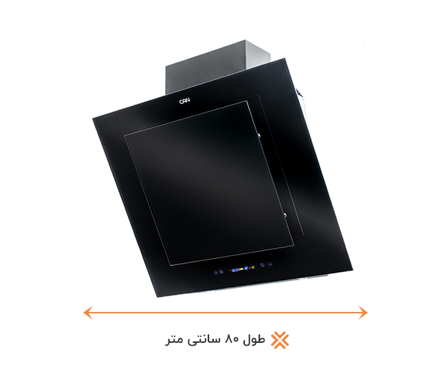 هود کن مدل 1520 سایز 80