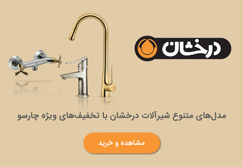 لیست قیمت