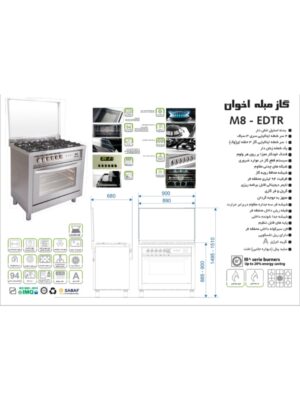 اجاق گاز مبله فردار تخت خوان مدل M8-EDTR