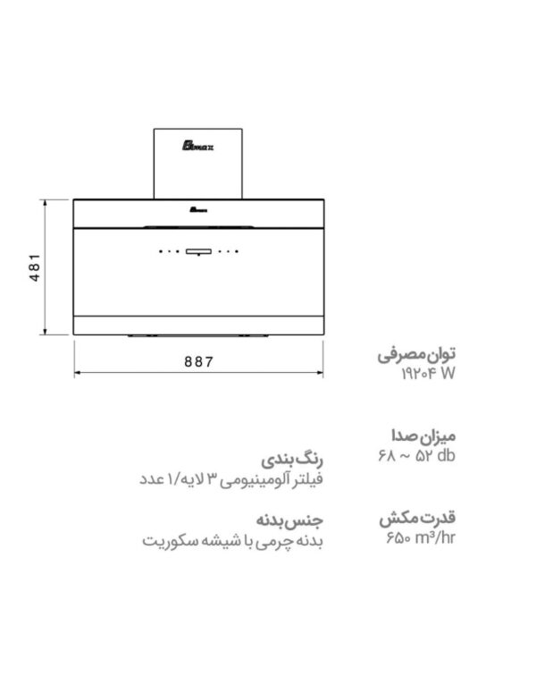هود مورب بیمکث مدل B2032U سایز 90