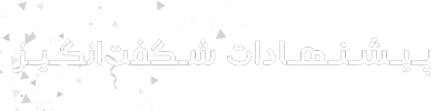pishnehad-mob3