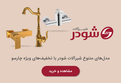 لیست قیمت