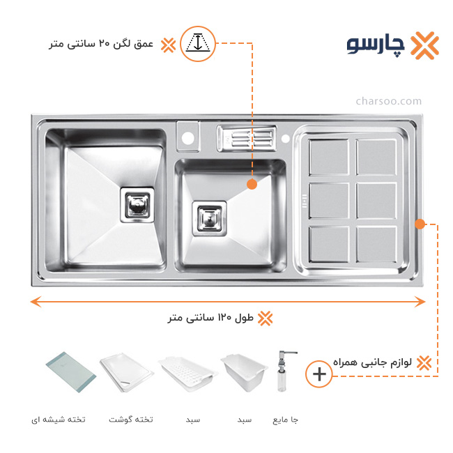 سینک ظرفشویی باکسی توکار اخوان مدل 318