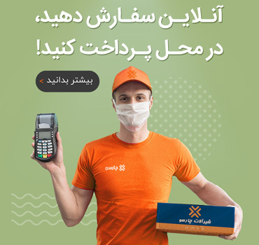 چارسو