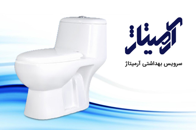 آرمیتاژ-موبایل