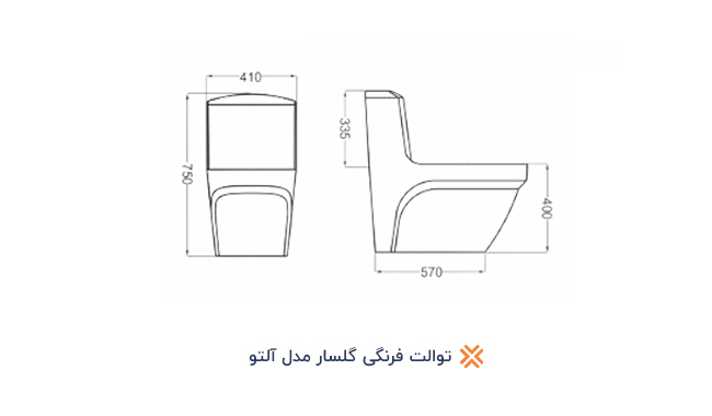 توالت فرنگی گلسار مدل آلتو درجه ۱