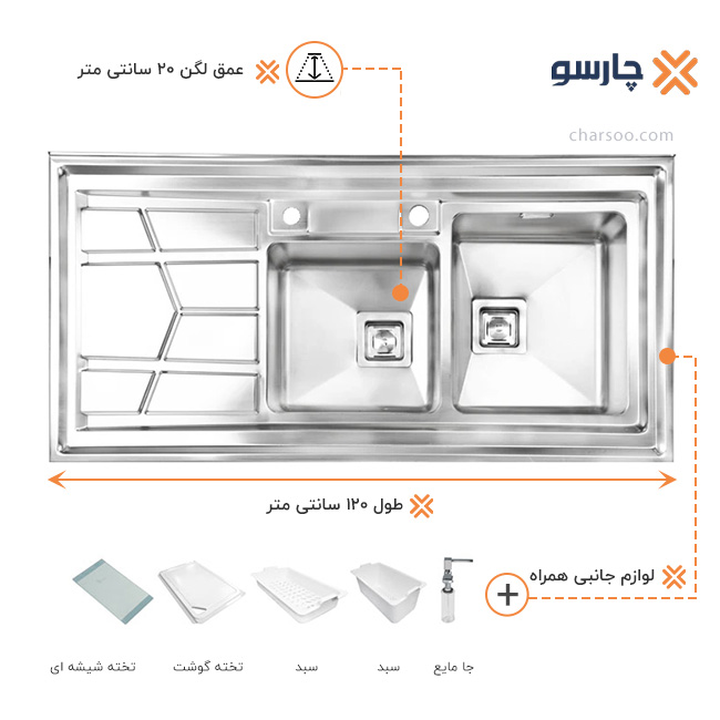 سینک ظرفشویی باکسی روکار اخوان مدل 303S