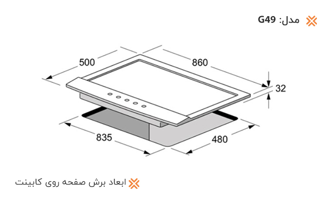 اجاق گاز صفحه ای اخوان مدل G-49-HE