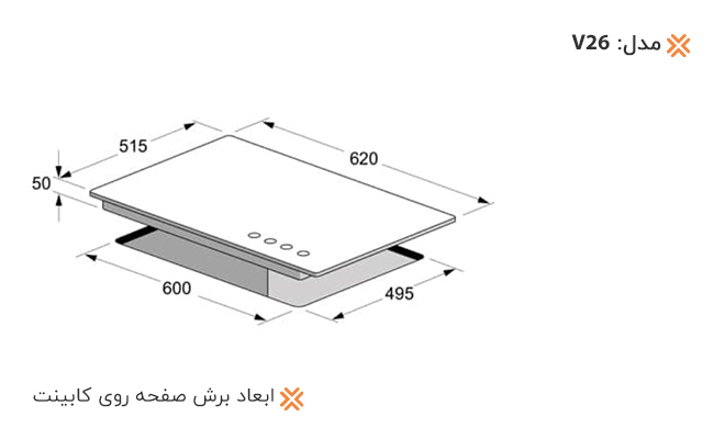 اجاق گاز صفحه ای شیشه ای اخوان مدل V-26 ونوس