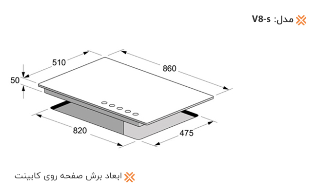 اجاق گاز صفحه ای شیشه‌ای اخوان مدل V-8-S ونوس