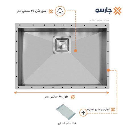 سینک ظرفشویی زیرکورینی اخوان مدل ۴۰۲