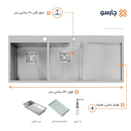 سینک ظرفشویی باکسی توکار اخوان مدل 332