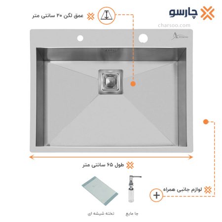 سینک ظرفشویی باکسی توکار اخوان مدل 338