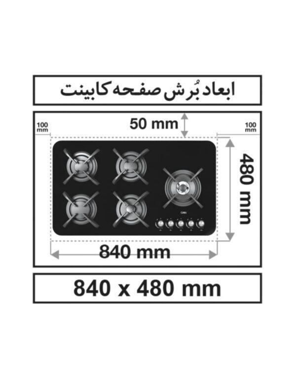 اجاق گاز صفحه ای کن مدل CG8504