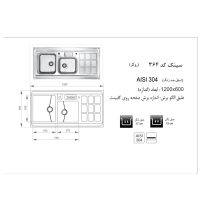 سینک ظرفشویی باکسی روکار اخوان مدل 364
