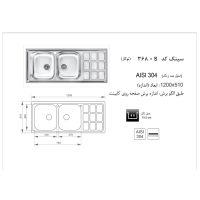 سینک ظرفشویی باکسی توکار اخوان مدل 368S