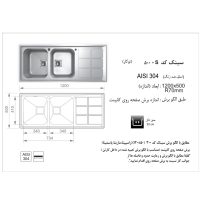 سینک ظرفشویی فانتزی توکار اخوان مدل 500S