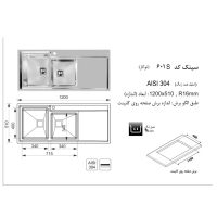سینک ظرفشویی باکسی توکار اخوان مدل 601S