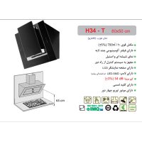 هود مورب اخوان مدل H-34