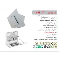 هود مورب اخوان مدل H-53 سفید