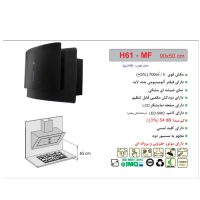 هود مورب اخوان مدل H-61-MF