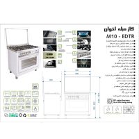 اجاق گاز مبله فردار تخت اخوان مدل M10-EDTR-NT سفید