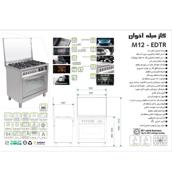 اجاق گاز مبله فردار تخت اخوان مدل M12-EDTR استیل