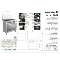 اجاق گاز مبله فردار اخوان مدل M13-EDTR استیل