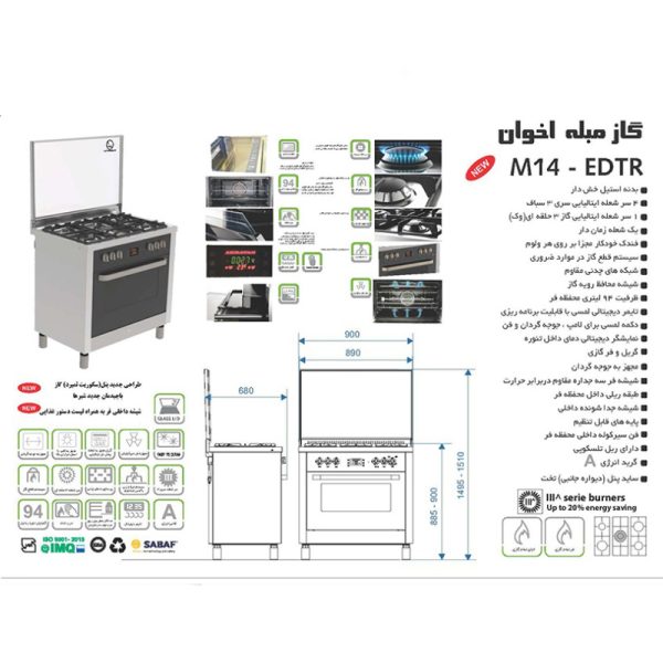 اجاق گاز مبله فردار تخت اخوان مدل M14-EDTR استیل