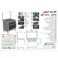 اجاق گاز مبله فردار هلالی اخوان مدل M15-EDTR استیل