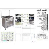 اجاق گاز مبله فردار تخت اخوان مدل M2-EDTS استیل