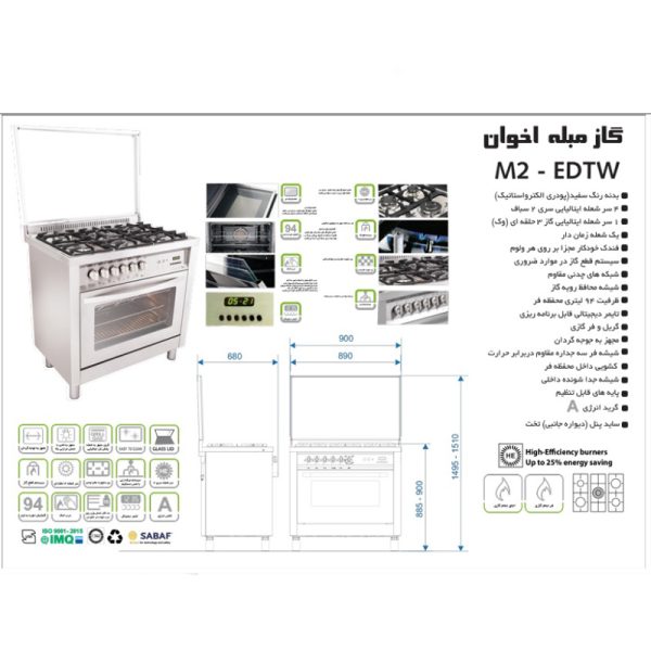 اجاق گاز مبله فردار تخت اخوان مدل M2-EDT-W سفید