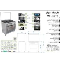 اجاق گاز مبله فردار هلالی اخوان مدل M9-EDTR استیل