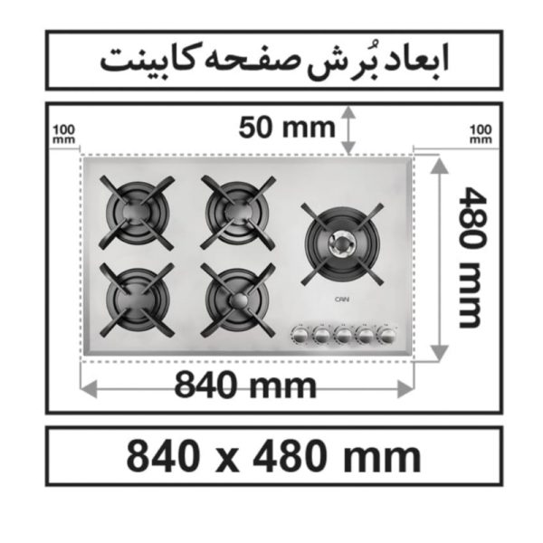 اجاق گاز صفحه ای کن مدل G502-RW سفید