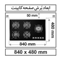 اجاق گاز صفحه ای کن مدل G511