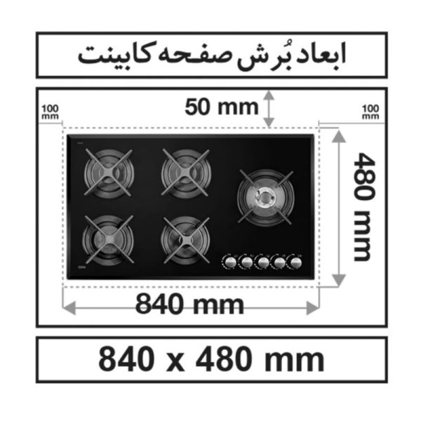 اجاق گاز صفحه ای کن مدل G511