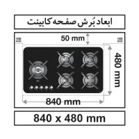 اجاق گاز صفحه ای کن مدل CG8503