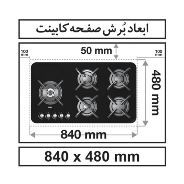 اجاق گاز صفحه ای کن مدل CG8503